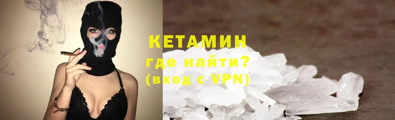 Кетамин VHQ  Бабушкин 